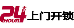 梁子湖开锁公司